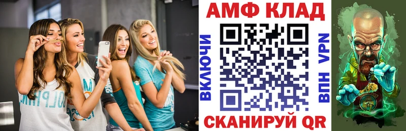 Amphetamine Premium Белогорск