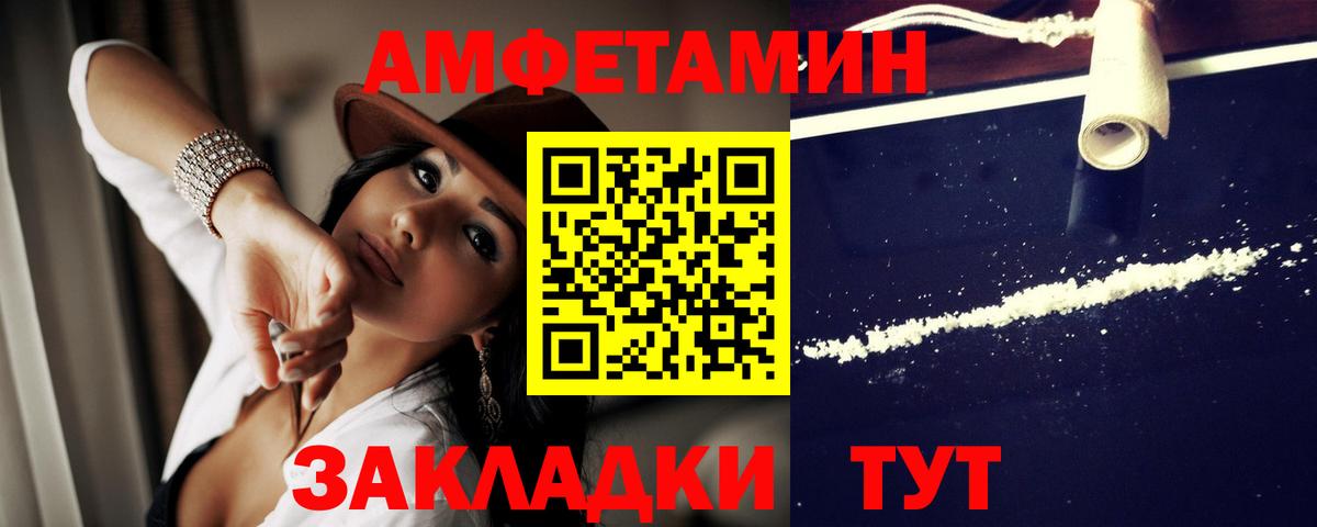 Amphetamine 98% Белогорск