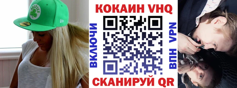 мега ССЫЛКА  купить наркоту  Белогорск  Cocaine Эквадор 