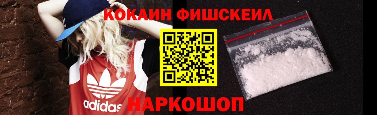 Cocaine 97% Белогорск