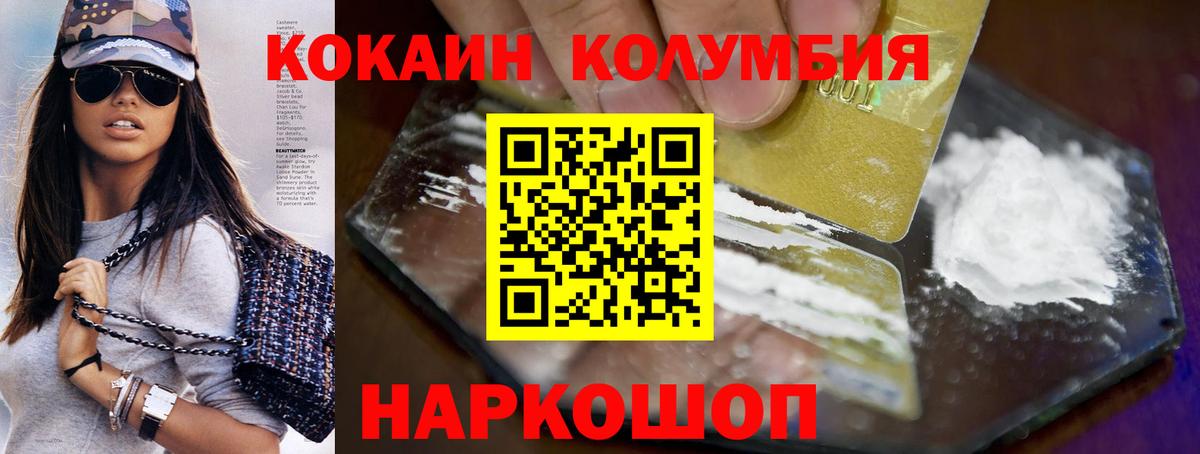 Белогорск  COCAIN FishScale  где продают   Cocaine Эквадор  Вход с VPN 