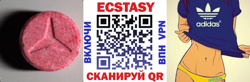 ЭКСТАЗИ XTC Белогорск