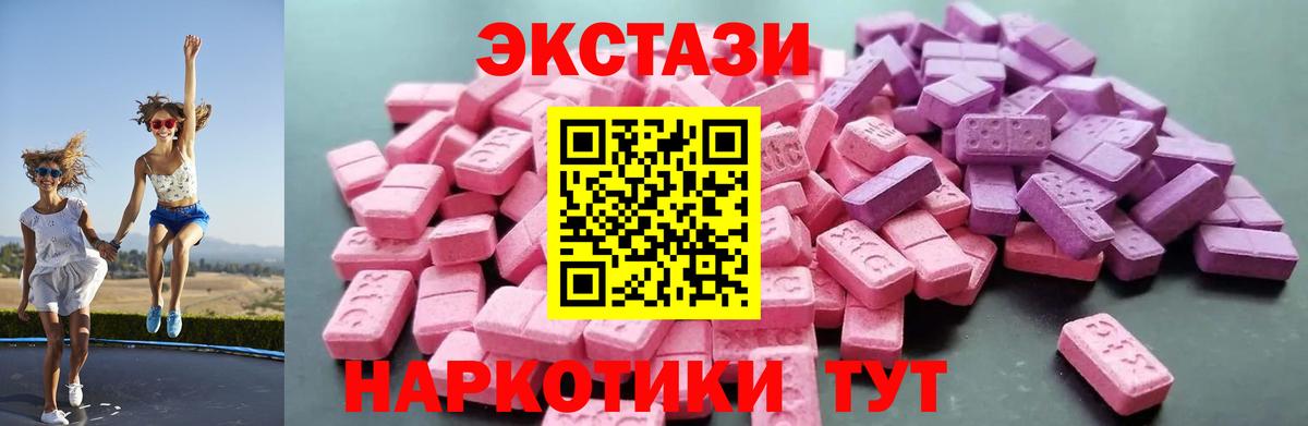 Экстази ешки Белогорск