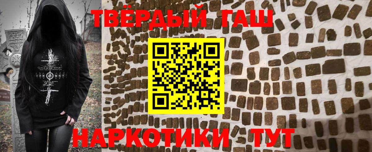 Гашиш гарик Белогорск