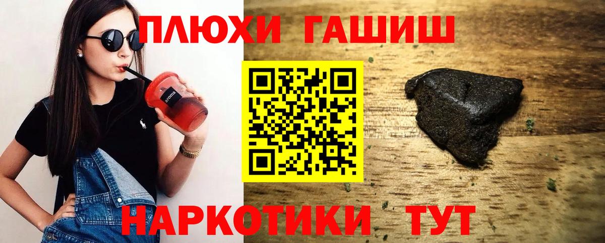 продажа наркотиков  ГАШ  Вход с VPN  Белогорск  ГАШИШ гашик  ГАШИШ ice o lator 