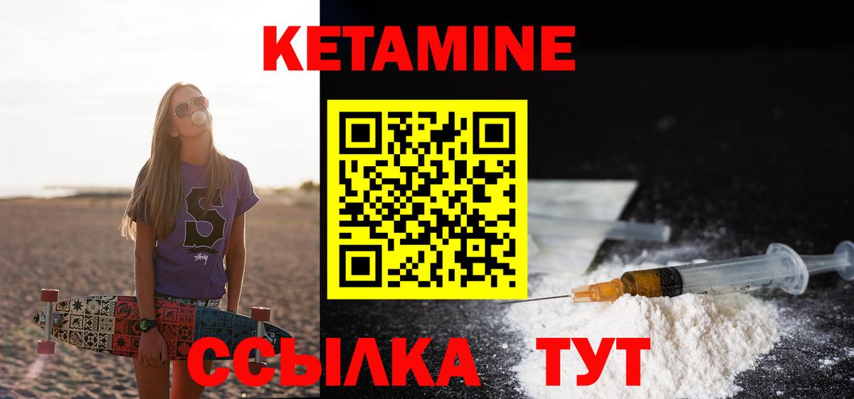 Белогорск  КЕТАМИН ketamine  Вход с VPN 