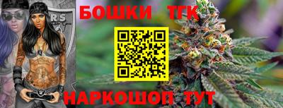 бошки Апшеронск