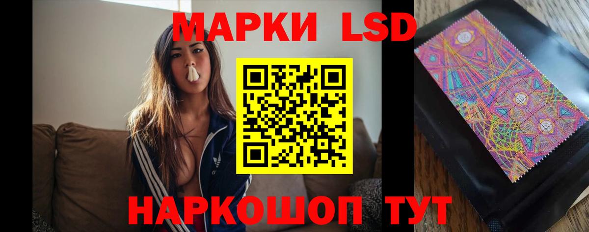 ЛСД экстази кислота  Лсд 25 экстази кислота  Вход с VPN  Белогорск 
