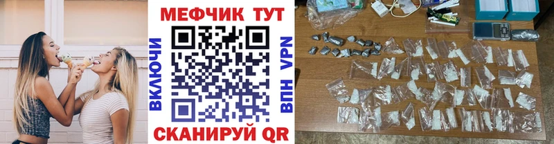 МЕФ мяу мяу  магазин    Белогорск 