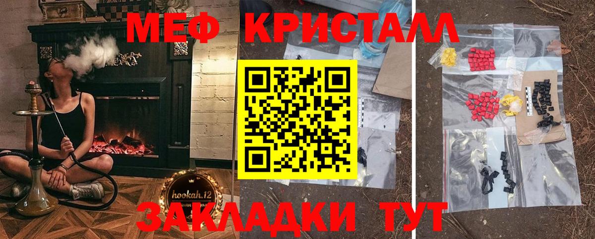 Меф кристаллы Белогорск