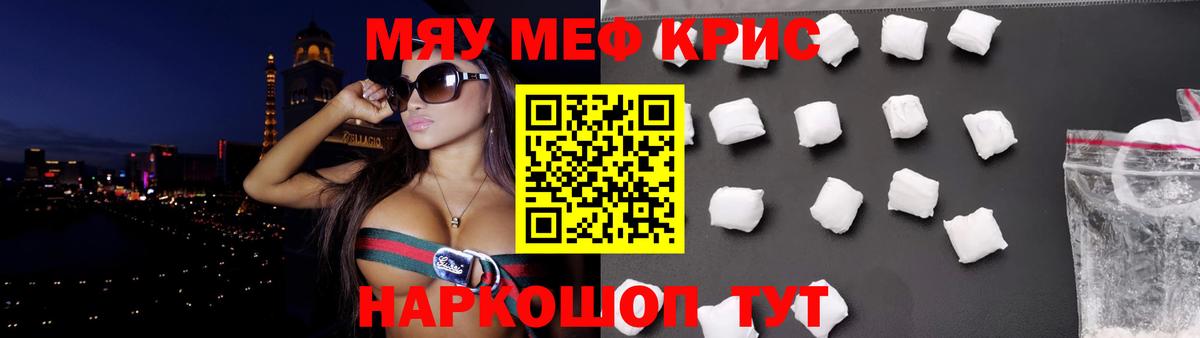 Меф мяу мяу  Вход с VPN  МЕФ  МЯУ-МЯУ  Белогорск  МЯУ-МЯУ mephedrone 
