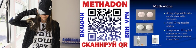 закладка  blacksprut как зайти  Метадон methadone  Белогорск 