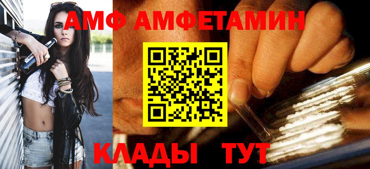 Первитин кристалл  Вход с VPN  Белогорск  Первитин кристалл 