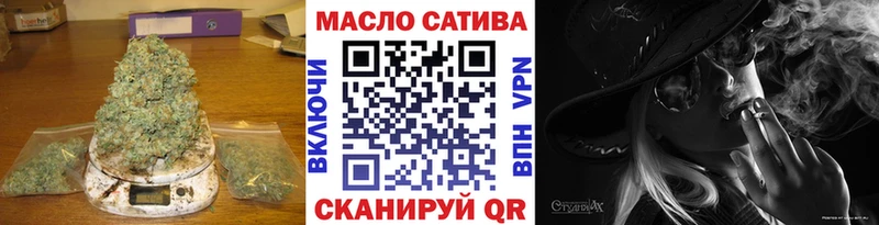 ТГК THC oil Белогорск