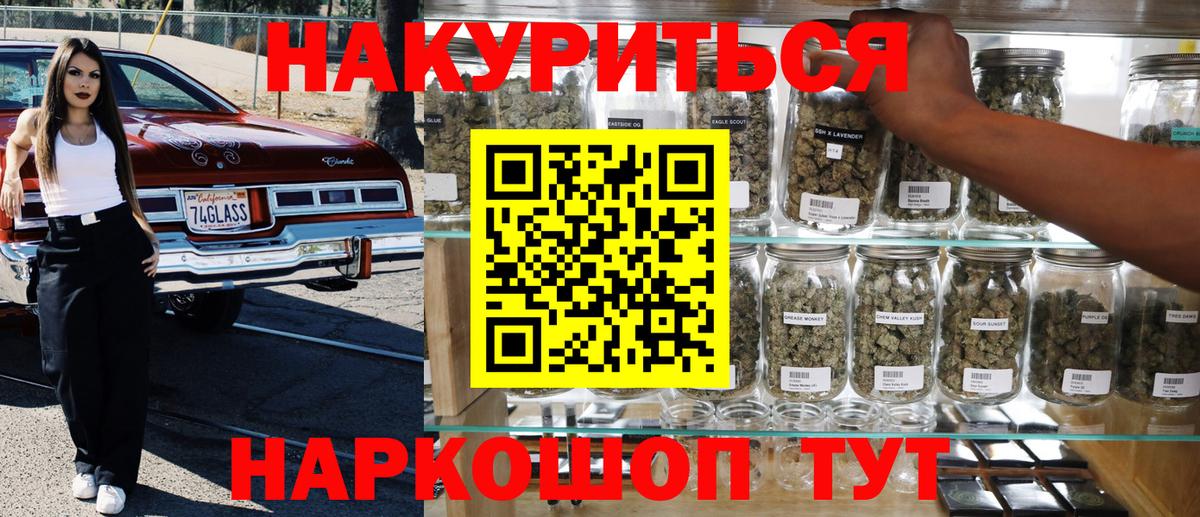 Каннабис конопля Белогорск